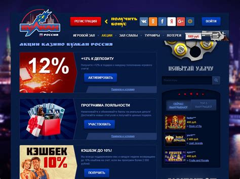 Vulkan russia casino review